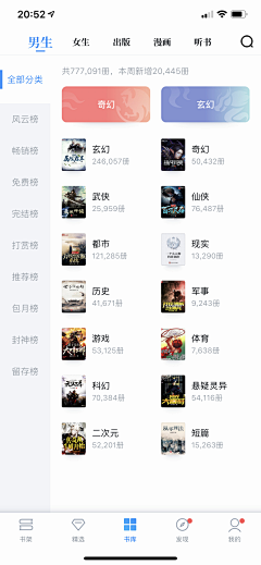 旋转/木马采集到首页APP