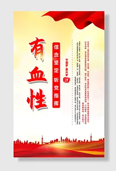 军营文化海报模板简约大气风部队四有军人四联海报有血性
