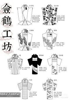 定制oc和服思路分享～_8_芷要画画就丸啦_来自小红书网页版