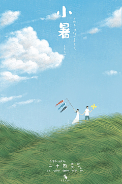 叹息桥下的深吻🅥采集到节气/节日/热点