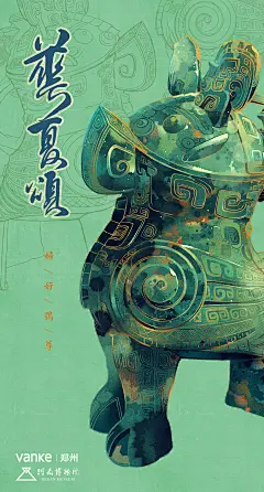 郑州万科活动KV主题插画插画商业插画特浓TN - 原创作品 -   (7)