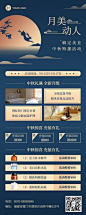 中秋节美业美容优惠充值中国风长图海报