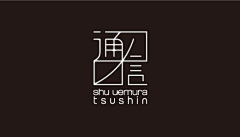 库玛哥采集到字体