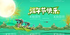 端午节快乐  - 源文件下载【酷图网】端午节,端午节粽子,端午粽飘香,粽子,龙舟,龙舟比赛,赛龙舟,浓情惠端午,浓情端午,端午促销,感恩端午节,端午节促销,端午节模板,端午节背景,端午,端午节活动,端午海报,端午感恩,端午节贺卡,端午粽,庆端午,端午特惠,传统节日端午,端午DM单,你最粽要,端午节展板