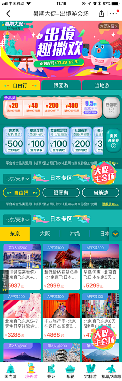 化工厂第二车间方主任采集到大促KV