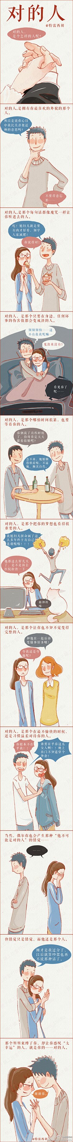 冬眠的Xiang采集到漫画人（特雷西胡）作品