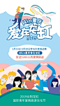 爱在龙缸开屏