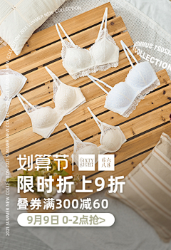 MINISILVER采集到【作品集】内衣页面设计