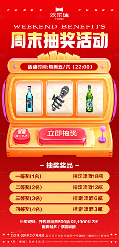 青衫凉笠采集到活动页面