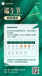 端午节企业轻奢风放假通知-手机海报