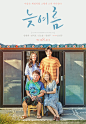 夏末 늦여름 (2018)