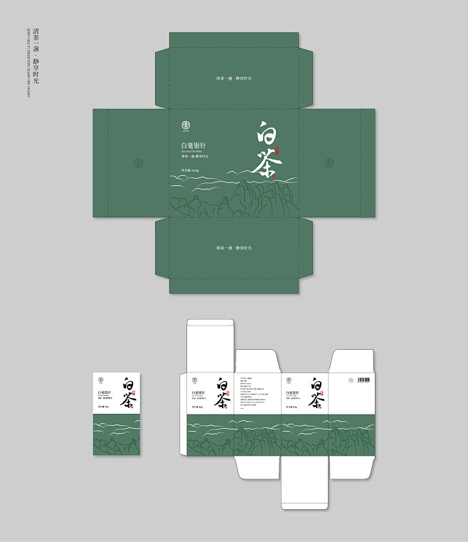 白茶礼盒包装设计-古田路9号-品牌创意/版权保护平台