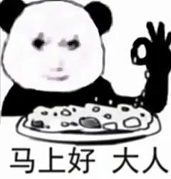 表情包：你去给我炒俩菜全套