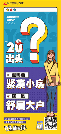 哟YOYO采集到渠道 分销 热销 加推 全民营销