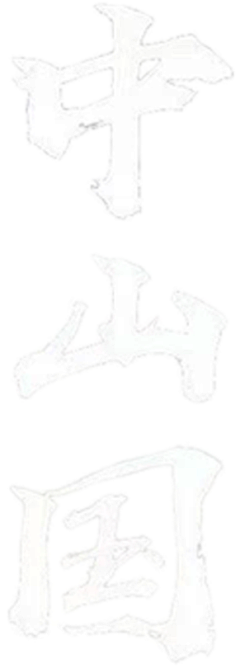 巴依老姐采集到【字体】励志