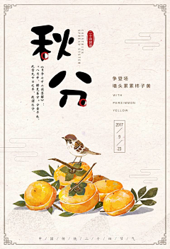 一里老白的白白采集到节气海报