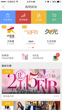 憶網【卌】采集到手机APP