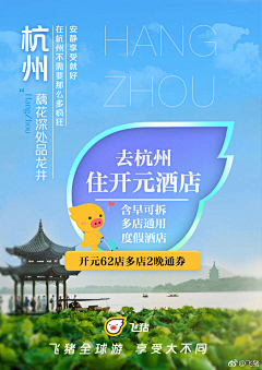 Doreen_晴天采集到旅游banner