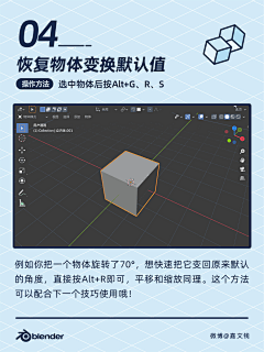 白映山霞采集到Blender教程