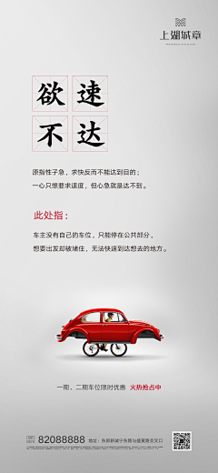 tidengyu采集到车位