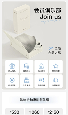 Nangong小小夕采集到会员页