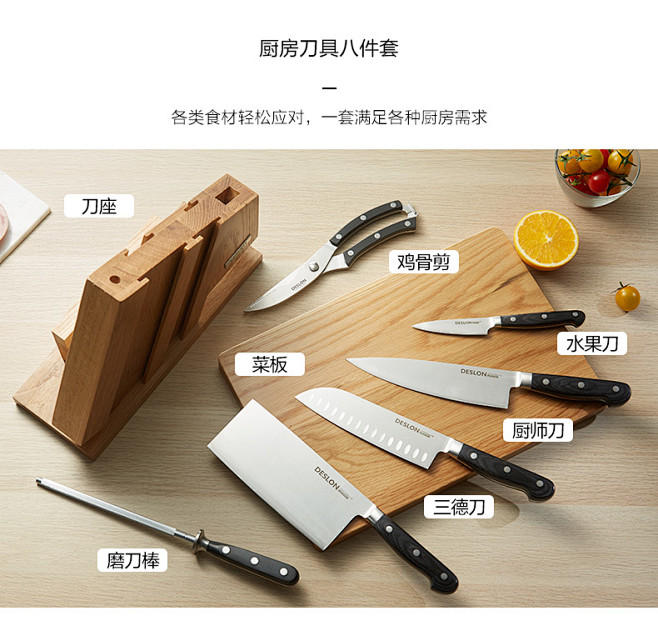 黑森刀具八件套_03.jpg