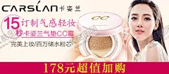 护肤品化妆品推广图直通车 【酷图网】护肤品,化妆品,推广图,直通车,主图,补水美容,面部美容,淘宝,海报,广告图,气垫,遮瑕粉