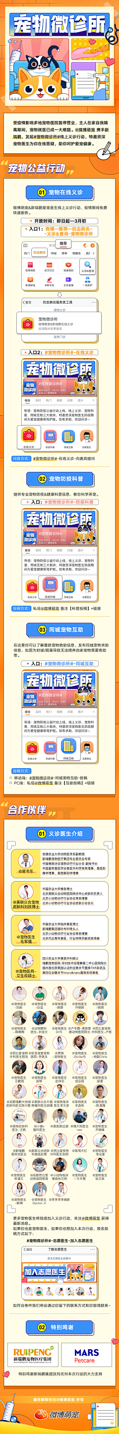 歪YQ采集到长图