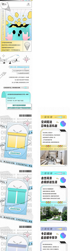 很哇塞^-^采集到公众号-长图-推文