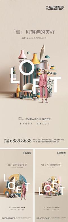 永远的坏孩子采集到loft