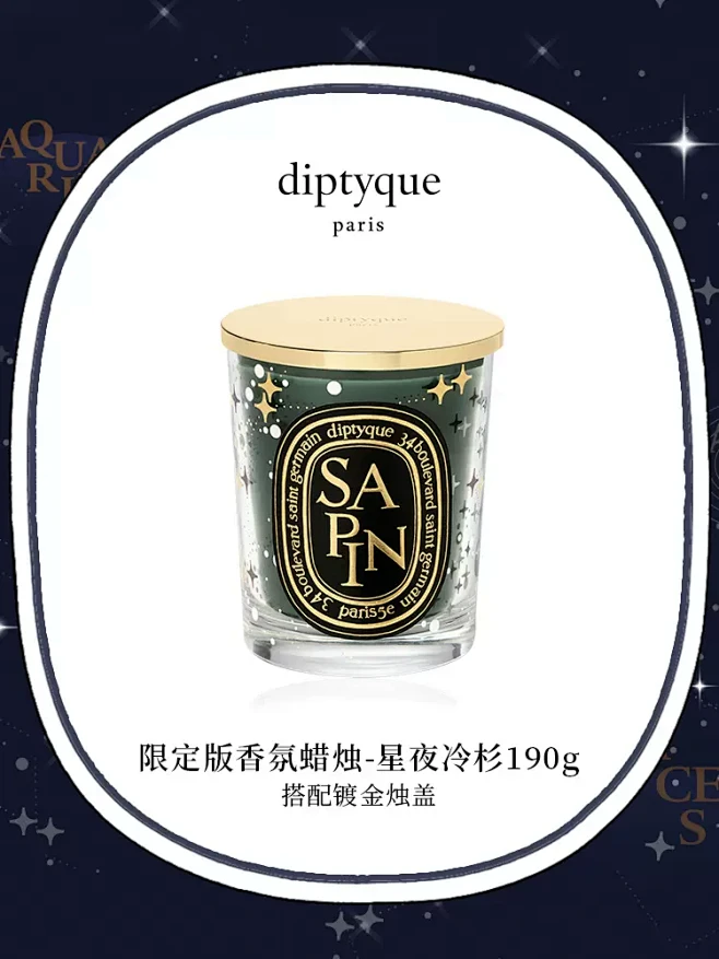 【冬日限定】diptyque蒂普提克冬日...