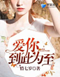 茶酒工作室#美工葬千出图#工作室承接各种单子.灵异/素锦/现言/都市/男频/玄幻/社科/古风/幻情/Q版