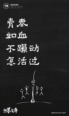yuhaibo采集到文案收集