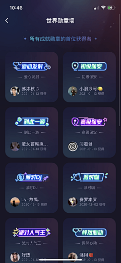 刘火火c采集到app-社交