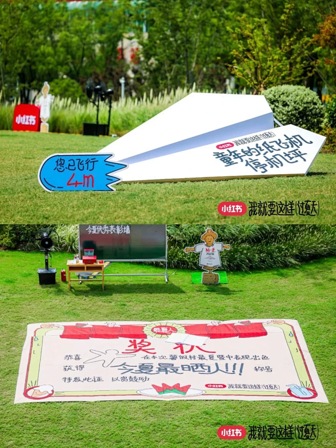 薯假村大事记｜举办「最夏人」颁奖礼 - ...