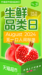 @天猫超市 的个人主页 - 微博
