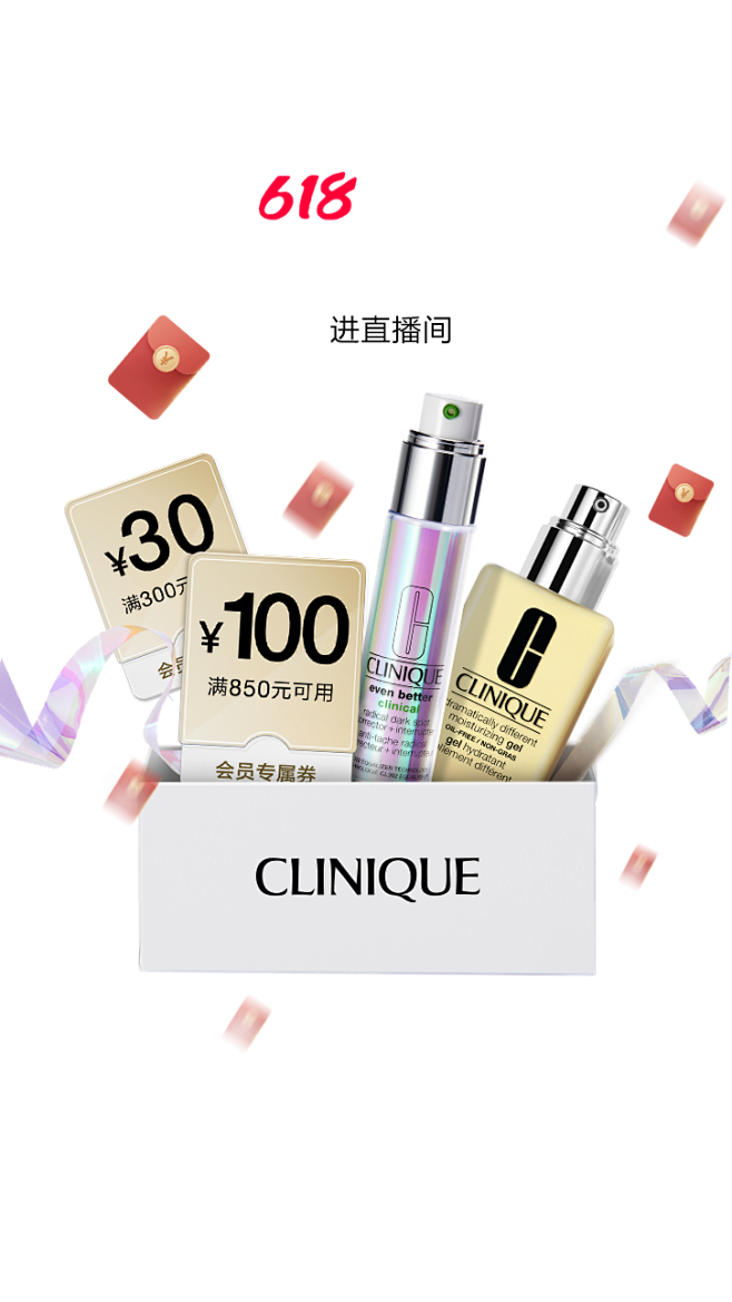 Clinique倩碧官方旗舰店