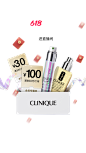 Clinique倩碧官方旗舰店
