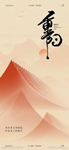 重阳几何海报-设计导航-shejidh.cn