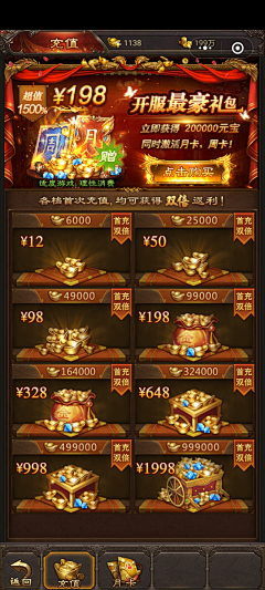 --35亿采集到界面-传奇