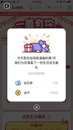 楊宇直采集到App-弹窗