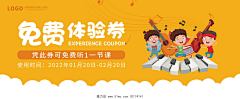 哎呦o采集到优惠券