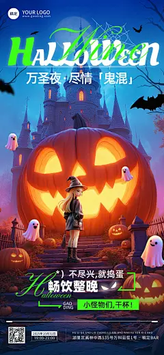 万圣节节日活动趣味感全屏竖版海报AIGC