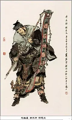 水墨画｜戴敦邦水浒人物谱108将