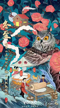 村口王柱子~采集到万科插画