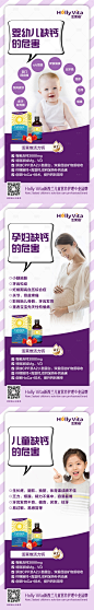 微商儿童成长钙片维生素产品海报-源文件