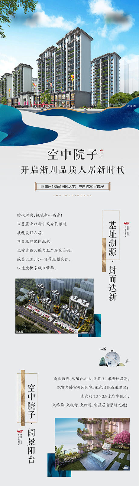 价值点长图-源文件