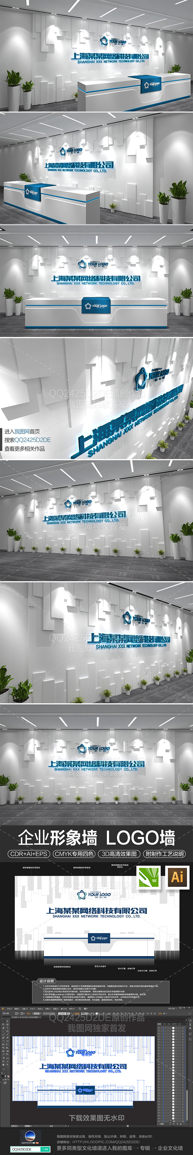 时尚企业形象墙logo墙前台接待台背景墙