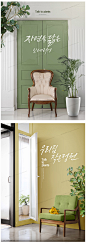 Z721欧式家居生活椅子家具绿化盆栽植物绿植小清新海报PS设计素材-淘宝网