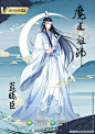 魔道祖师